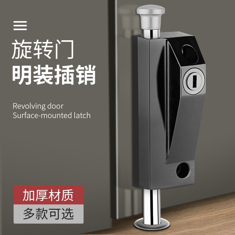 旋转门地插锁地插销有框玻璃门锁明装木门铝合金门地锁弹簧落地插