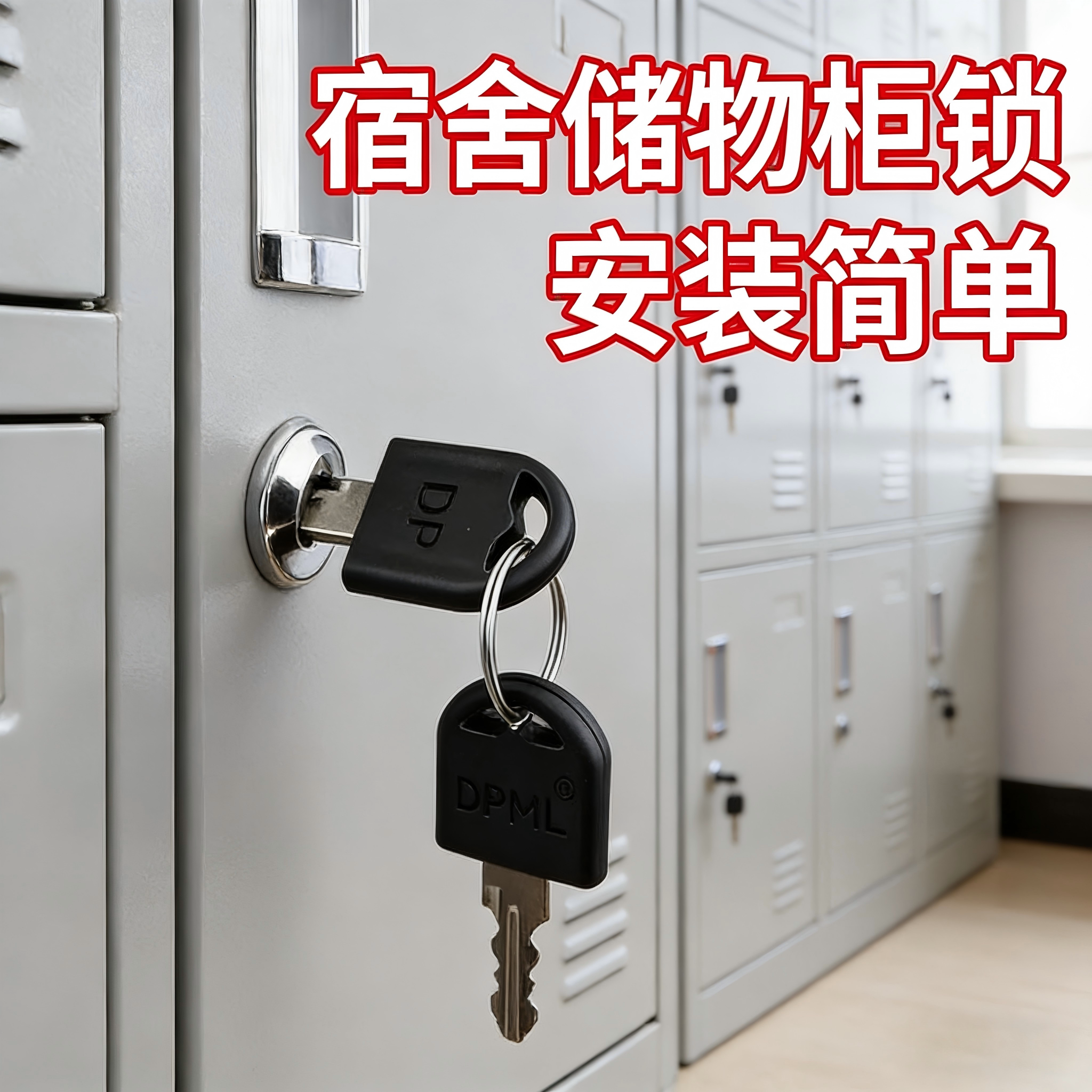 宿舍员工铁皮柜文件柜转舌锁图片
