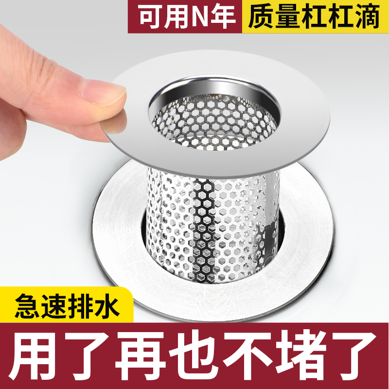不锈钢毛发地漏过滤网防堵神器
