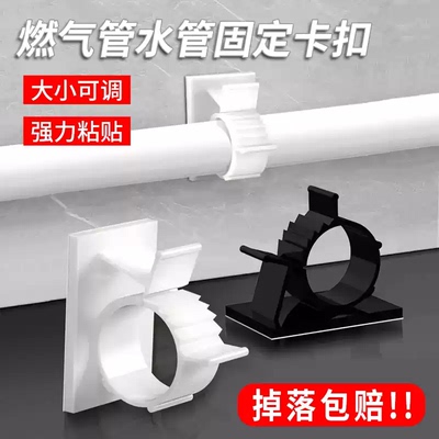 燃气管固定卡扣自粘卡线扣