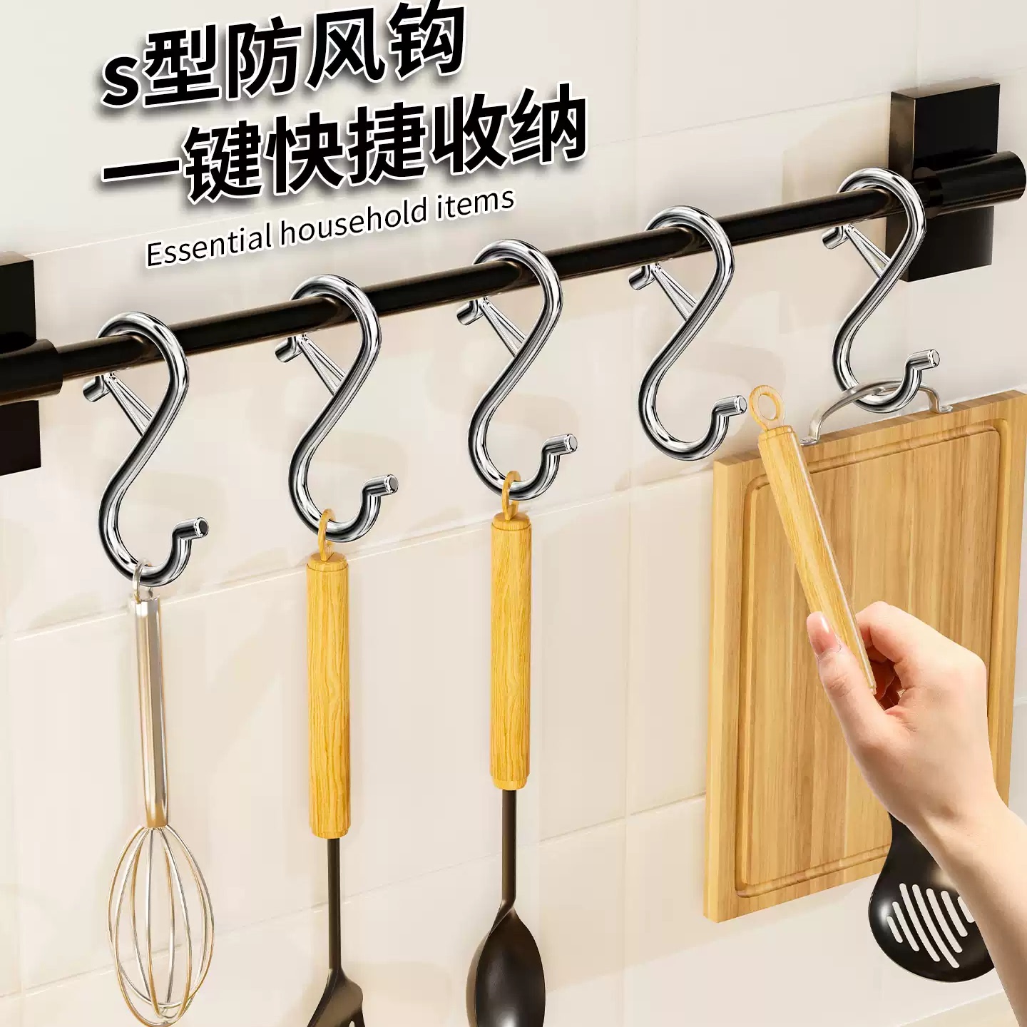卡扣式S型挂钩厨房菜板厨具收纳