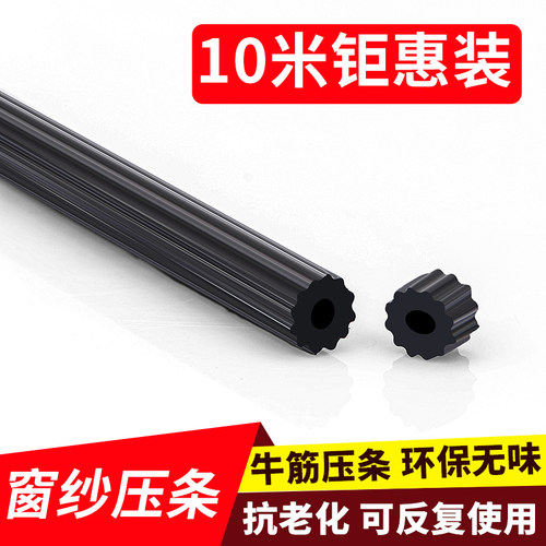 纱窗纱门嵌入式压条卡槽皮胶条