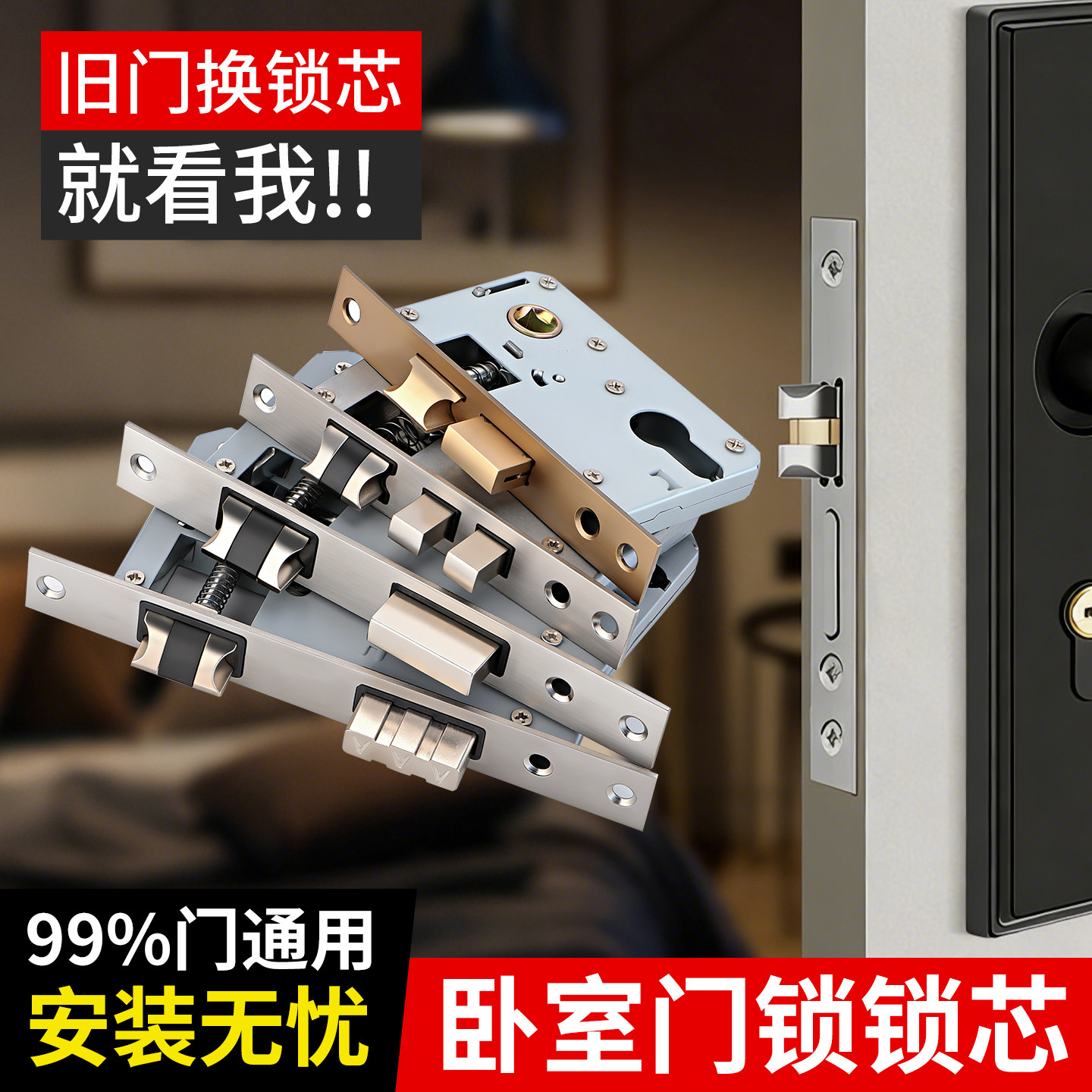 室内卧室木门大小50锁体通用型58静音不锈钢锁舌家用锁心锁具配件