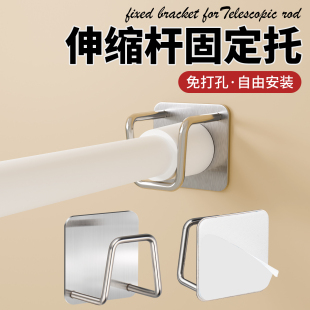 伸缩杆固定托免打孔托架托座门帘杆挂夹挂钩横杆支架托粘墙窗帘杆