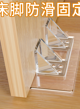 沙发腿固定器防移动桌子柜子防侧滑动地板防滑防水贴床脚固定神器