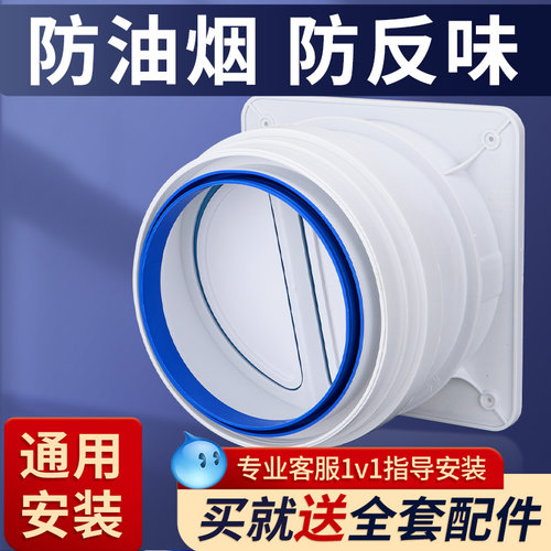 油烟机烟道止逆阀厨房专用通用型