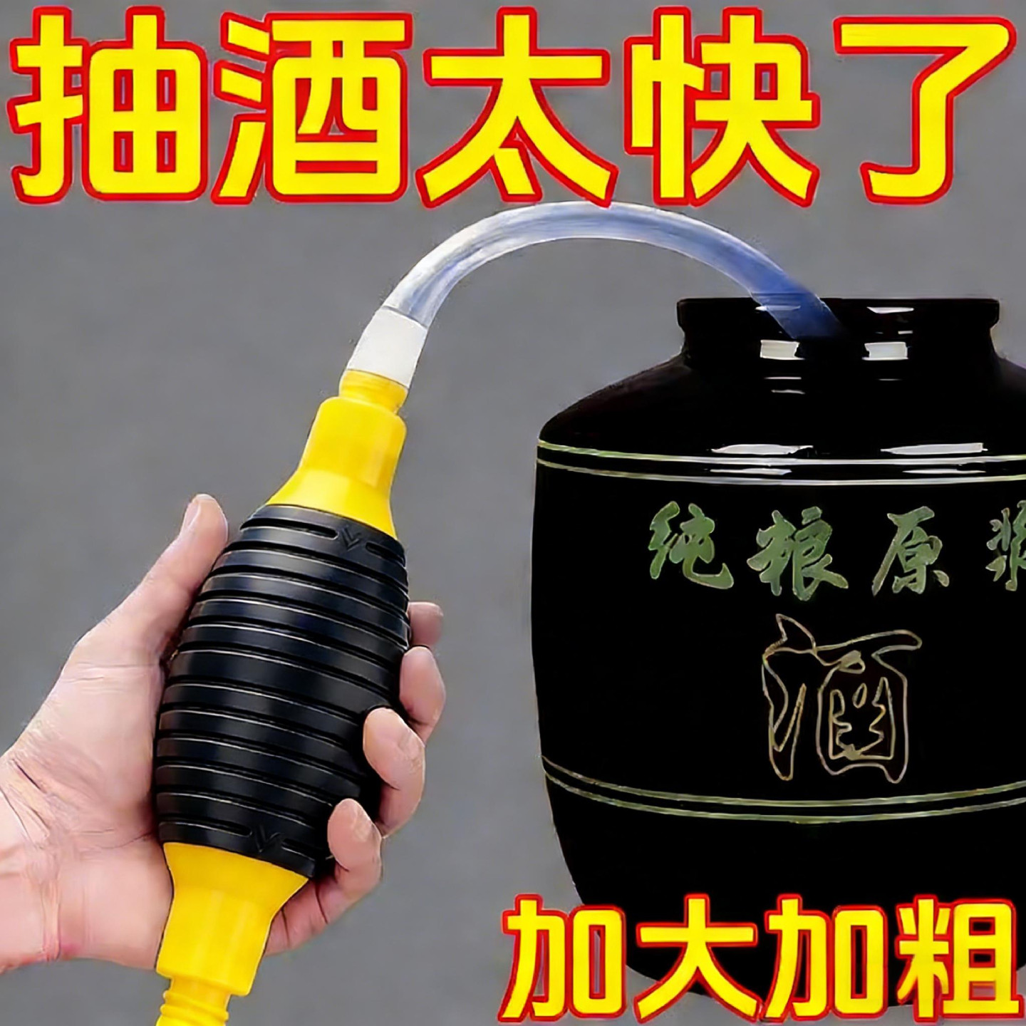 新款抽酒神器过滤自吸酒坛取酒打酒器全自动白酒果酒葡萄酒滤酒器
