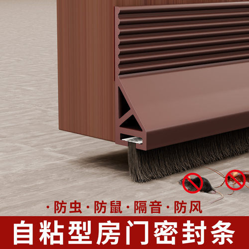 门底密封条隔音防风防虫防蟑螂