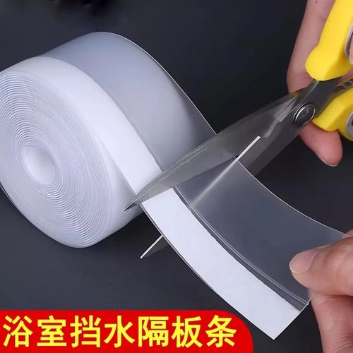 卫生间防溅水门缝自粘浴室