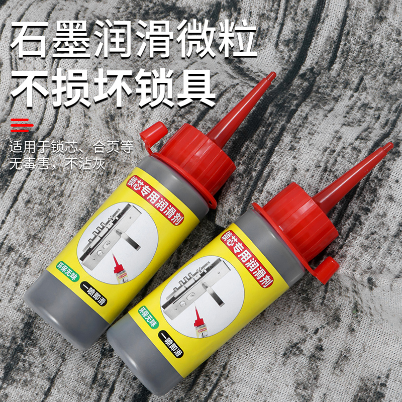 锁芯石墨润滑铅粉开锁门锁锁孔钥匙孔锁芯专用铅笔粉润滑剂石墨粉