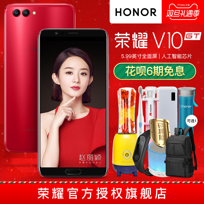 ¡¾6ÆÚÃâÏ¢¡¿»ªÎªhonor/ÈÙÒ« ÈÙÒ«V10ÊÖ»ú¹Ù·½Æì½¢µêÕýÆ·note10½µ¼ÛplayÈ«ÍøÍ¨9iÈ«ÃæÆÁÊÖ»ú8X max