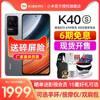 Xiaomi, мобильный телефон для школьников подходящий для игр, redmi, 40S, 5G, официальный флагманский магазин, официальный сайт, популярно в интернете, 40S