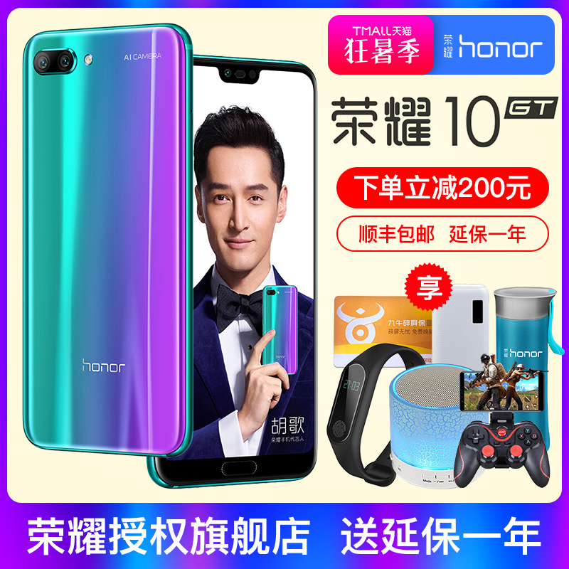 【2399元起】華為honor/榮耀10手機官方旗艦店gt版正品9i降價play