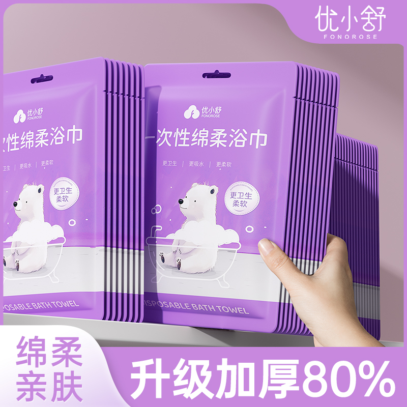 一次性浴巾旅行单独包装加厚加大