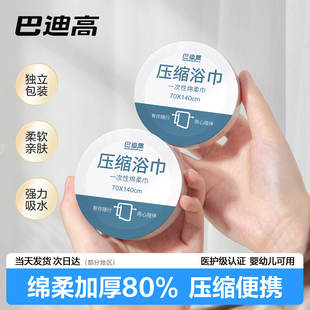 一次性压缩浴巾毛巾旅行单独包装旅游加厚加大洗脸巾便携酒店用品