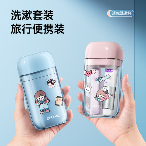 便携式洗漱杯牙刷牙膏三件套出行