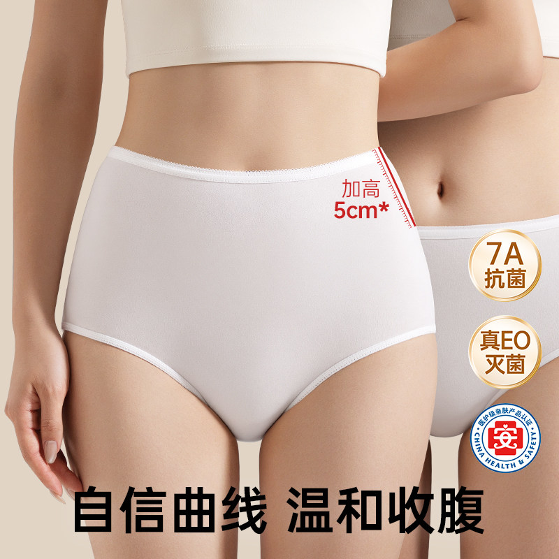 一次性内裤高腰大码女款剖腹产月子产妇纯棉无菌全棉免洗日抛短裤