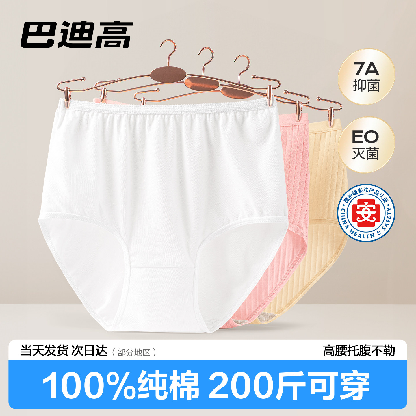 巴迪高一次性内裤高腰大码女款月子产妇纯棉无菌全棉免洗日抛短裤