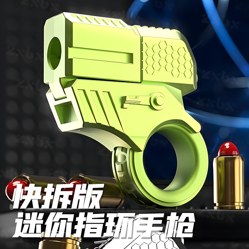 网红小手枪指环枪解压玩具