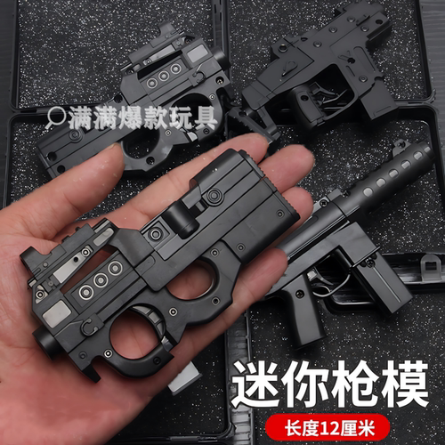 合金精工仿真玩具枪超10万人收藏