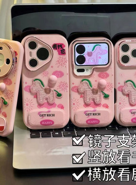 可爱粉球刺绣小马适用苹果17promax手机壳华为mate60pro新年款Pura80高级vivos50马年x300女oppporeno15小米
