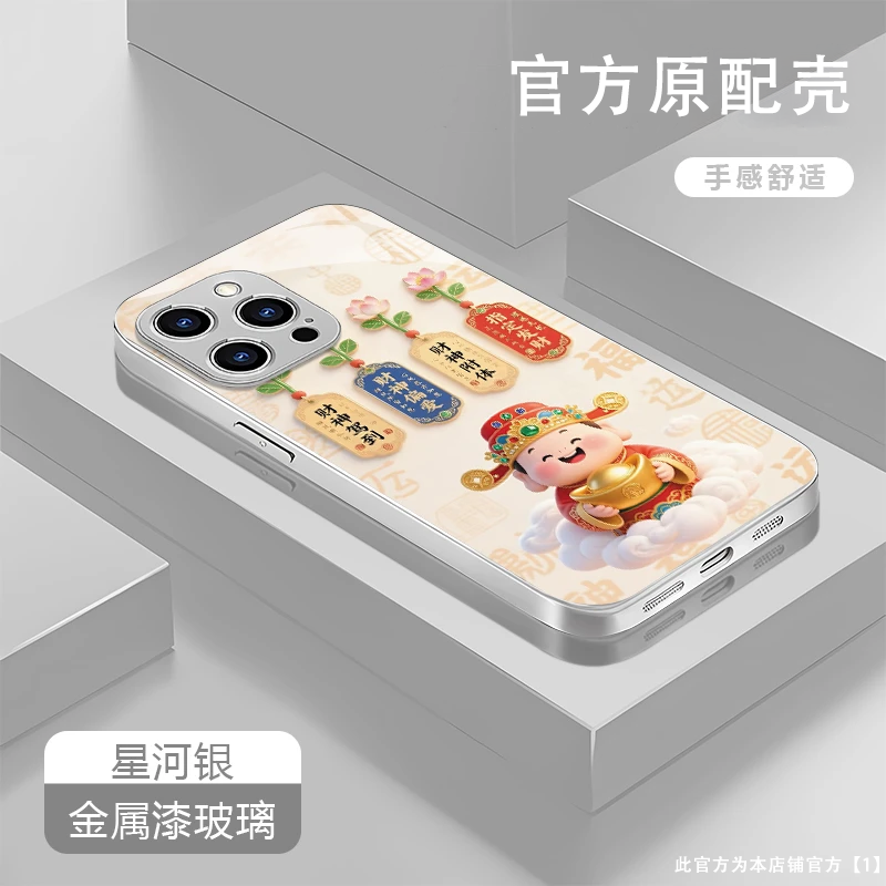 财神爷适用苹果17promax手机壳iPhone16/15华为mate60新款pura80创意Reno14/findx9女vivox300小米17红米k90
