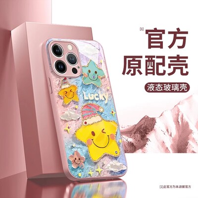 多彩星星适用苹果16promax手机壳
