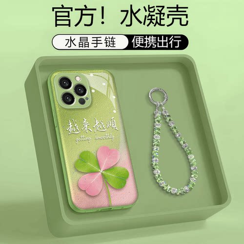 渐变绿四叶草适用苹果17