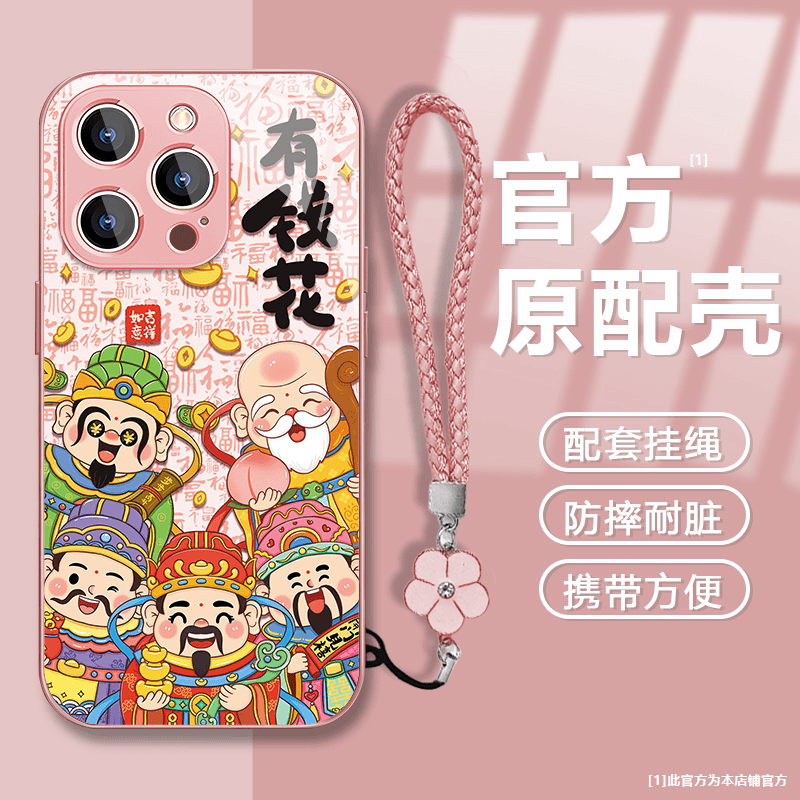 有钱花适用苹果17promax手机壳iPhone16/15新款华为mate60保护套pura80玻璃Reno14财神爷vivos30防摔小米17女,3C数码配件,手机保护套/壳,淘宝优惠券,粉丝福利购,淘宝优惠卷