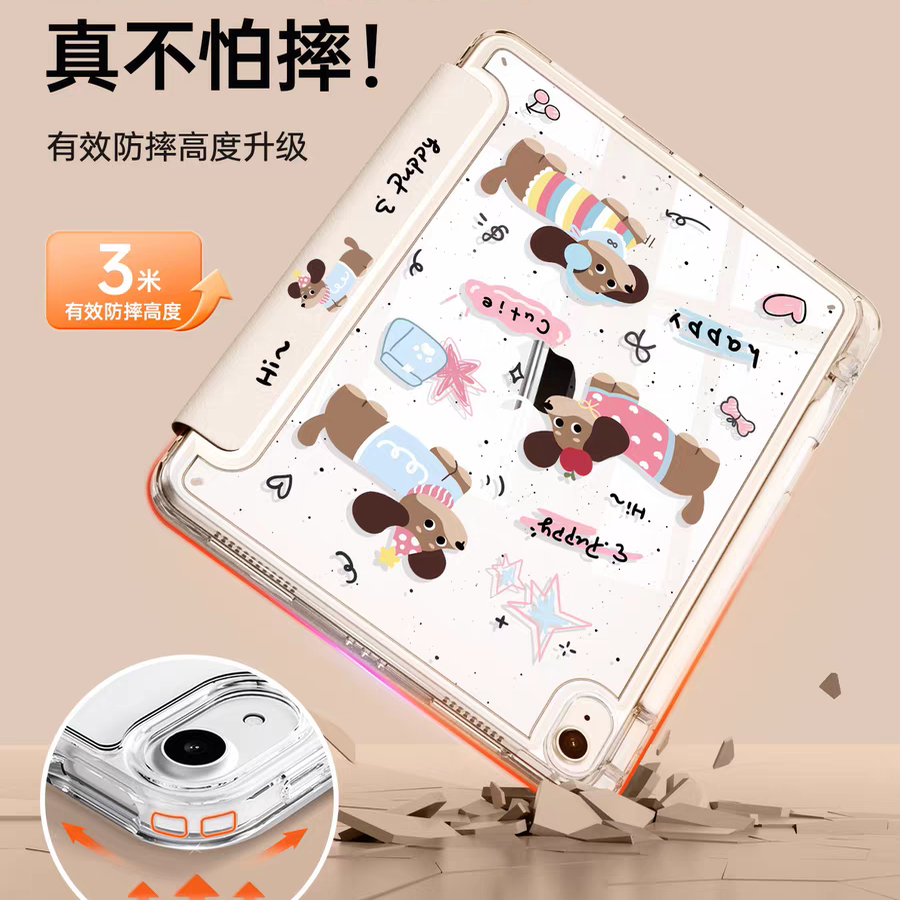 快乐腊肠狗适用2025款ipad air7平板保护套11寸ipad保护壳air5可爱9亚克力4防摔Pro12.9苹果第10代mini7全包6