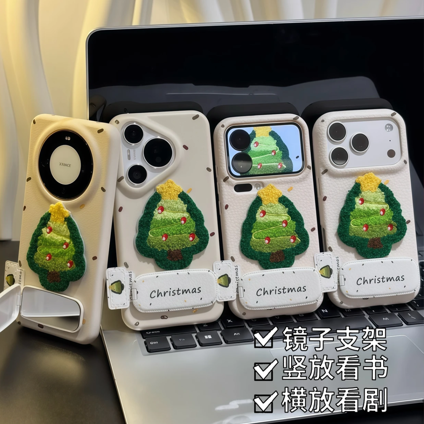 皮纹圣诞树刺绣标签支架适用苹果