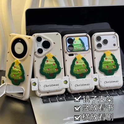 皮纹圣诞树刺绣标签支架适用苹果