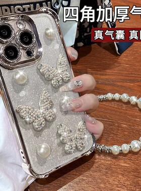 蝴蝶公仔适用苹果16promax手机壳红米K80小米15/14荣耀magic7/300华为mate60pro新款p70女vivos20高级reno13