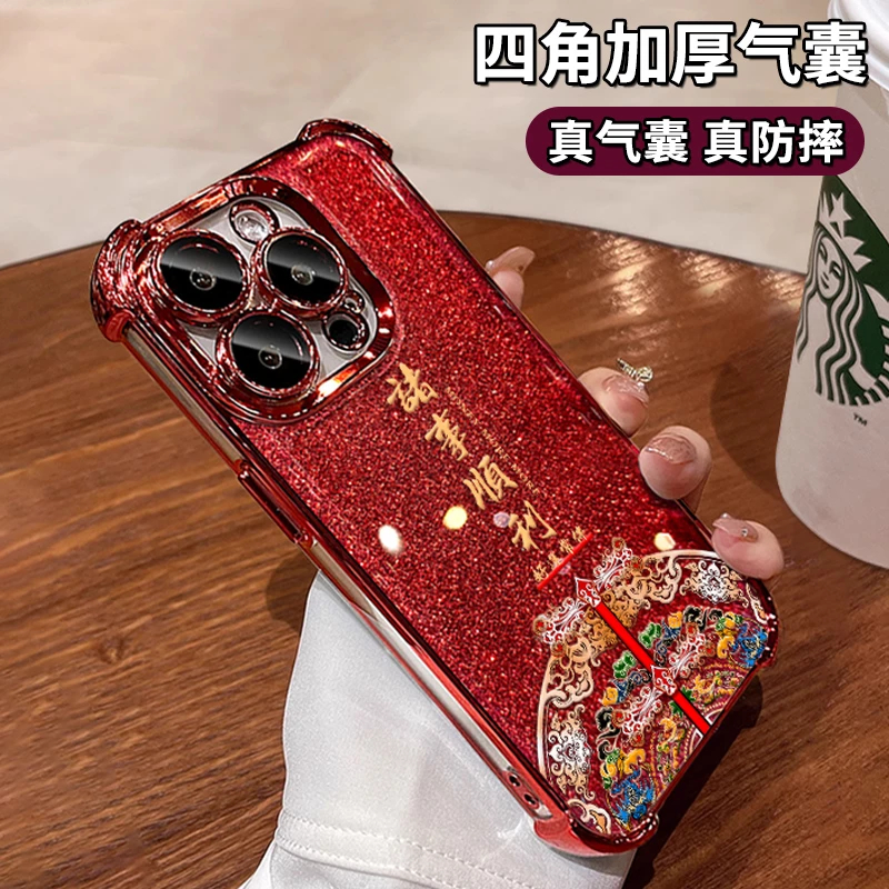 诸事顺利适用苹果16手机壳iphone15/14新年款12/11promax华为mate70pro荣耀300女vivos20防摔Reno13小米15