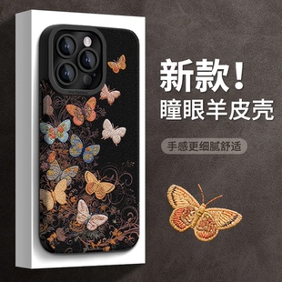 皮质彩色蝴蝶适用苹果17手机壳iPhone16promax新款华为mate60复古pura80创意OPPOReno14全包vivos30女小米15