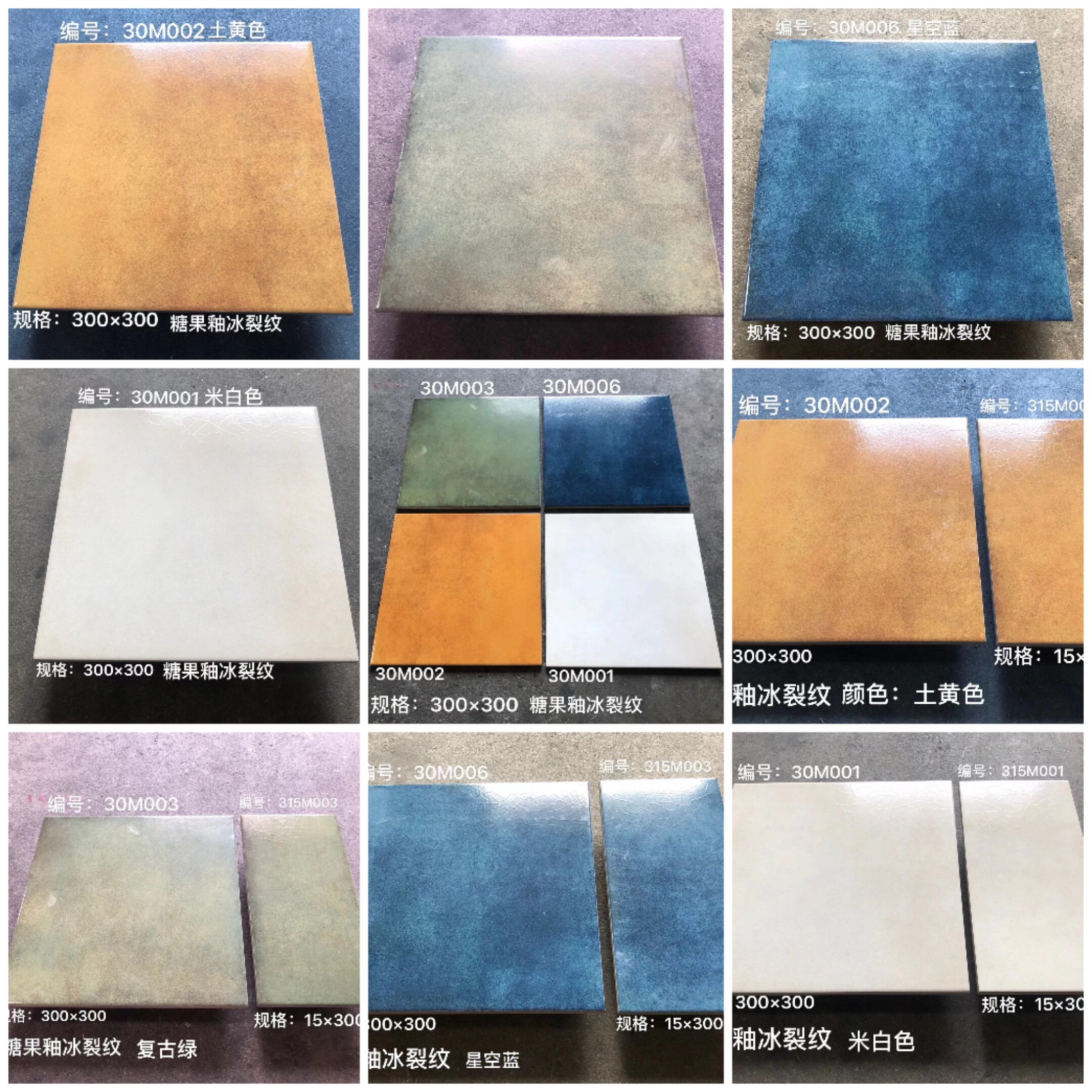 餐厅阳台地砖300田园风仿古砖厨卫浴室冰裂纹糖果釉复古绿蓝墙砖