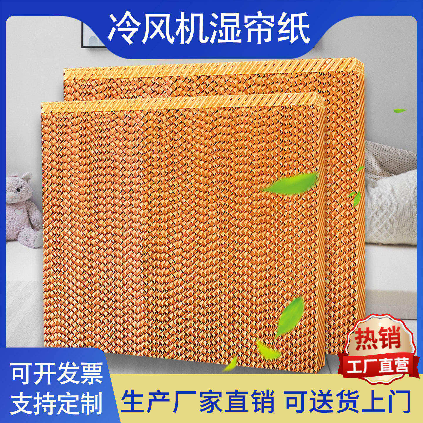冷风机专用水帘纸湿帘墙蜂窝纸工业环保空调湿帘纸水帘墙蜂窝纸芯