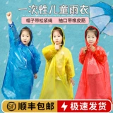 Детский портативный водонепроницаемый дождевик для школьников для раннего возраста для мальчиков