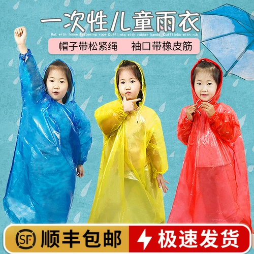 Детский портативный водонепроницаемый дождевик для школьников для раннего возраста для мальчиков