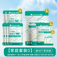 [Семейный комплект D] набор для ванн 5+постельное белье с четырьмя наборами+1 баня полотенце 1+2 Полотенца 2