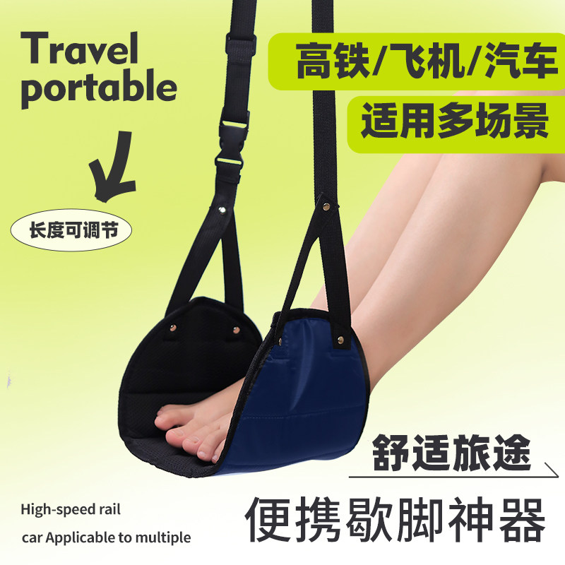 旅行脚垫非充气脚托搁脚长途飞机高铁汽车出国旅游办公室睡觉神器