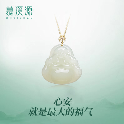 18K金弥勒佛和田玉佛公吊坠