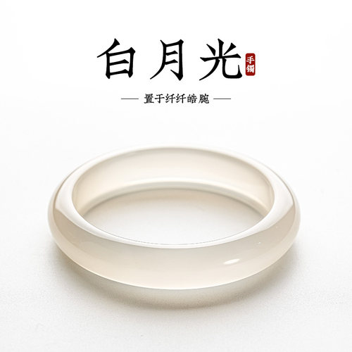 慕溪源白月光手镯少女款玛瑙玉镯