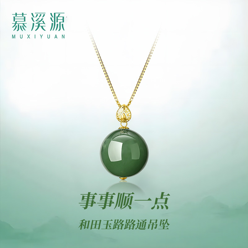 慕溪源和田玉18K金包镶嵌碧玉猫眼吊坠玉石圆珠项链小众高级女款