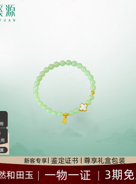 四叶草和田玉手链女生2025年新款