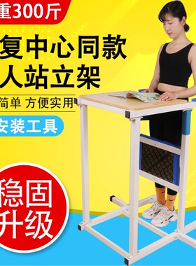 厂家直销单人站立架站立床单人下肢肌能恢复中风脑偏瘫训练康复
