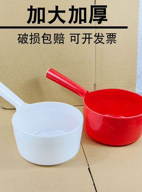 红色水勺特厚水勺漂流塑料水瓢家用厨房水舀工业刷不烂浇花工业勺