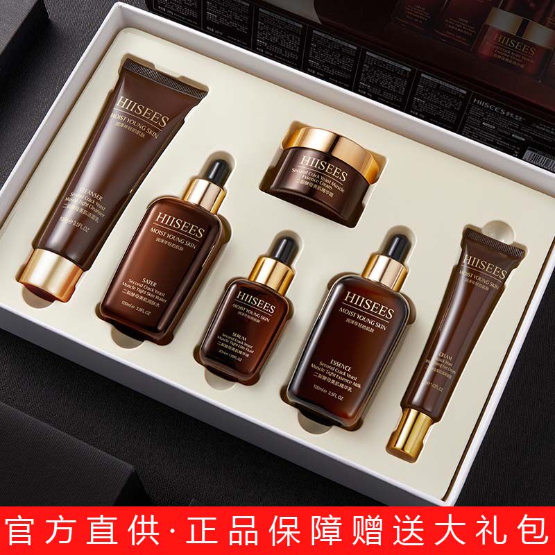 韩瑟二裂酵母美肌六件套小棕瓶眼精华经典日夜修护套装第七代正品怎么样,好用不?