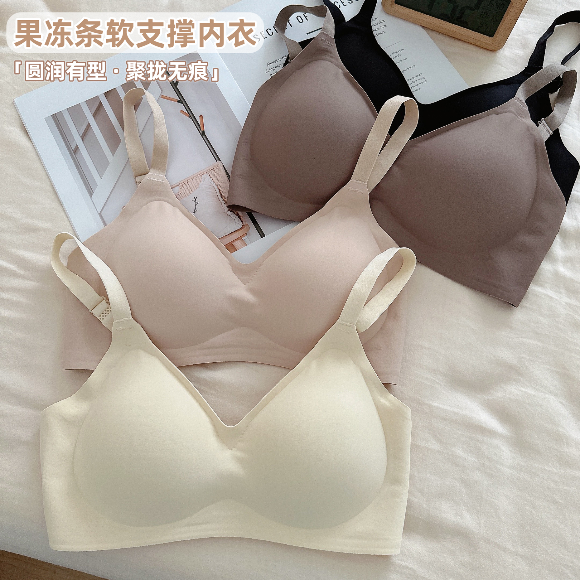 无痕果冻条聚拢漫画胸内衣女