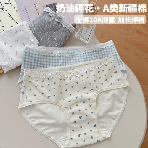 A类婴儿棉碎花内裤女10A抑菌